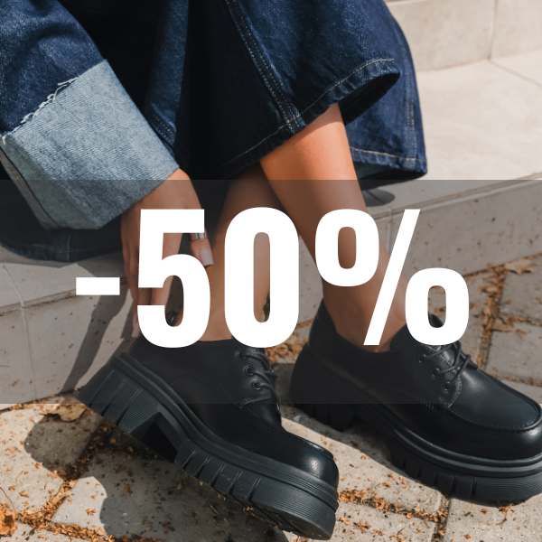 50% на второй товар низкое деми